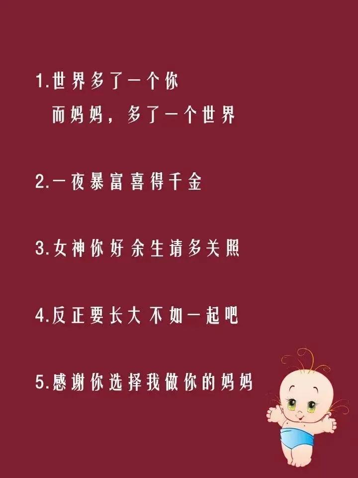 30句朋友圈宣布宝宝出生的句子(图2)