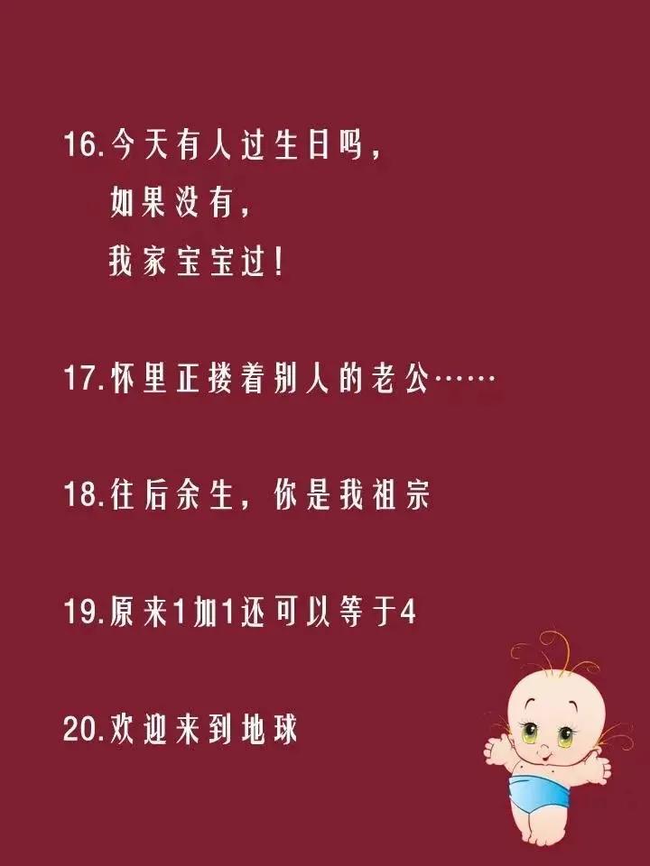 30句朋友圈宣布宝宝出生的句子(图5)