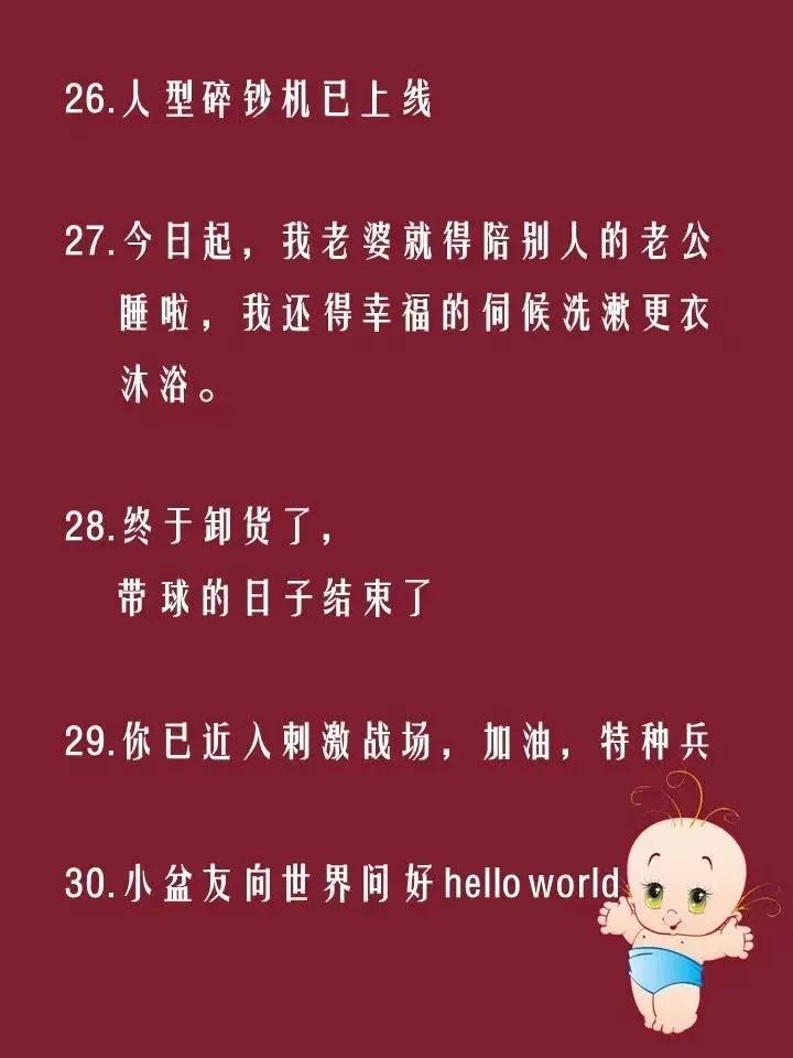 30句朋友圈宣布宝宝出生的句子(图7)