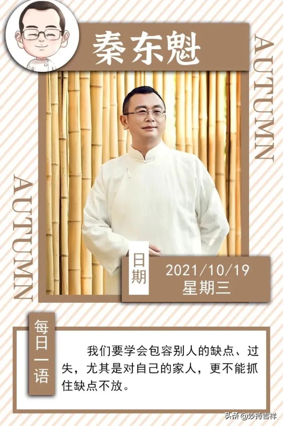 “兄道友，弟道恭，兄弟睦，孝在中”| 东师《精讲弟子规》(图1)