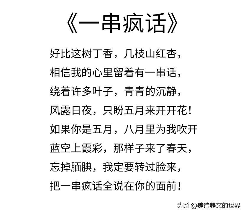 多年不合的林徽因和冰心写诗水平到底谁更高？两首小诗，高下立判(图5)