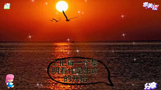 热爱生活的格言(图1)