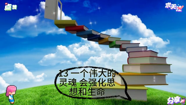 热爱生活的格言(图2)