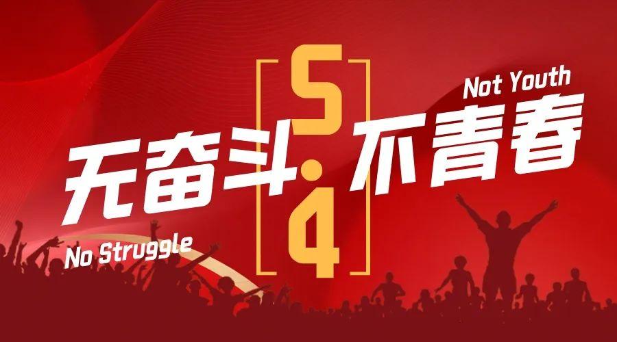 鲲鹏击浪从兹始——12位大学校长寄语青年(图1)