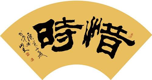 腹有诗书气自华,古人智慧的结晶《励学篇》鞭策我们励志苦学收藏(图9) 腹有诗书气自华,古人智慧的结晶《励学篇》鞭策我们励志苦学收藏(图9)