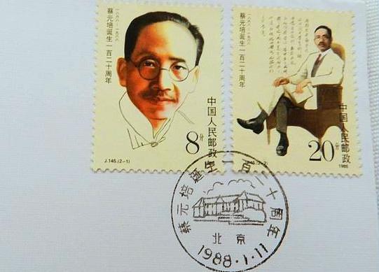 爱国说①丨蔡元培：爱国心维系一国命脉(图5)