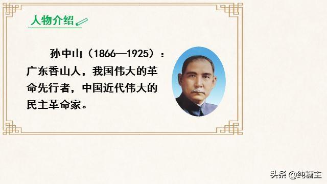 统编三年级上册《不懂就要问》学习导图(图2)