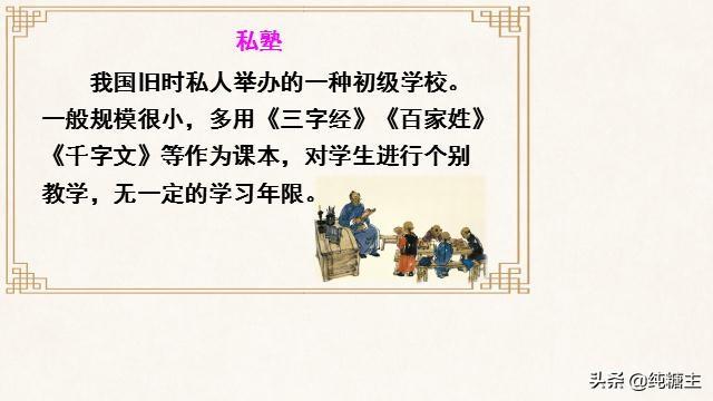 统编三年级上册《不懂就要问》学习导图(图8)