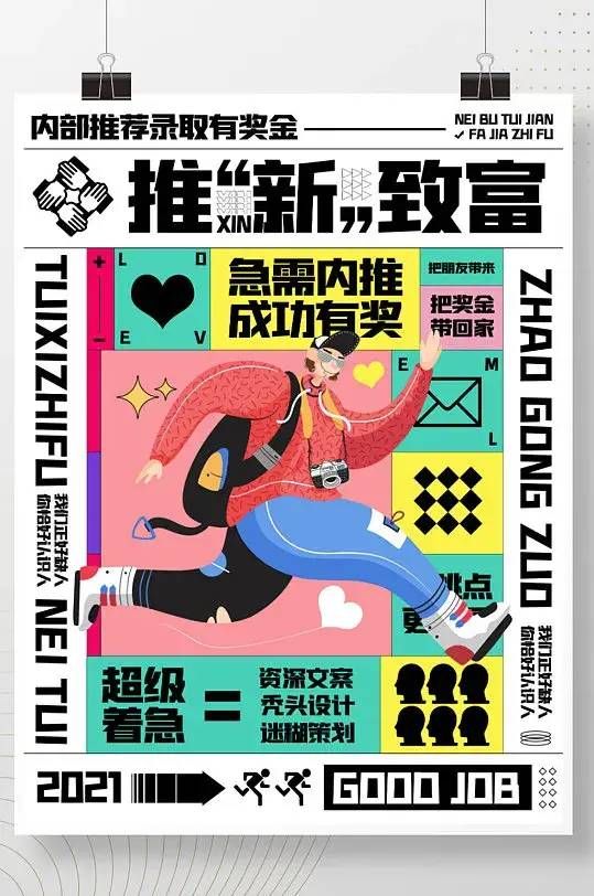 内推文案怎么写？这是一篇「授之以渔」的操作指南(图4)