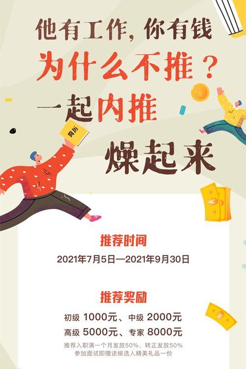 内推文案怎么写？这是一篇「授之以渔」的操作指南(图5)