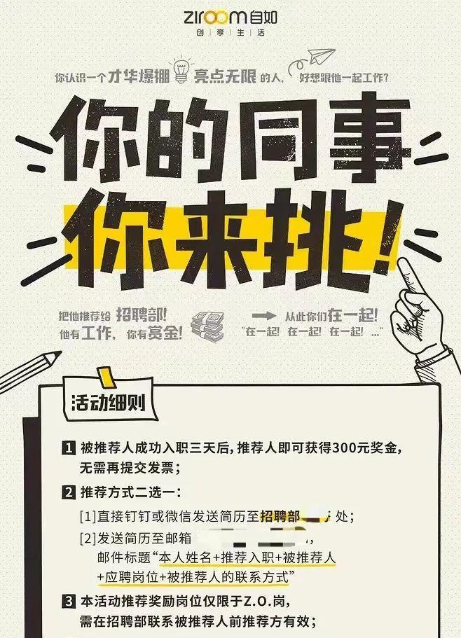 内推文案怎么写？这是一篇「授之以渔」的操作指南(图7)
