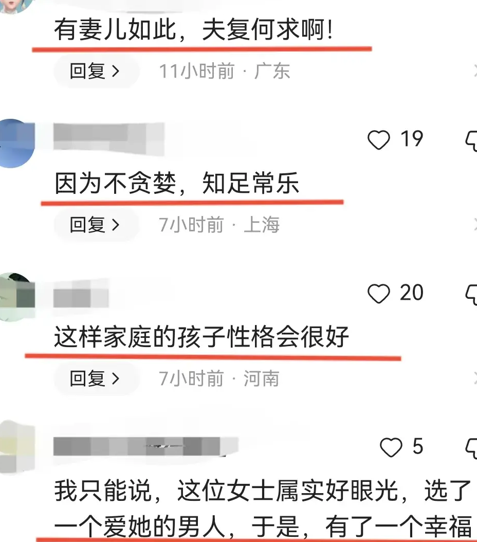 一家三口的温馨瞬间，感动无数网友：真好！(图7)