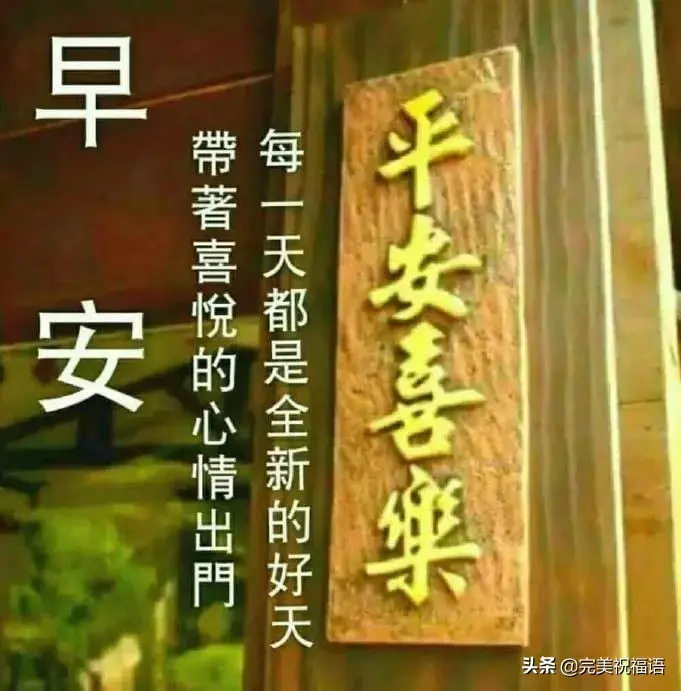 选择比努力重要，态度比能力重要，立场比实力重要，早安(图6)