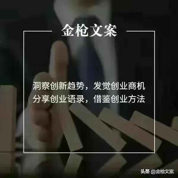 创业励志文案｜去逐梦，去成长去拥抱心中的理想(图1)