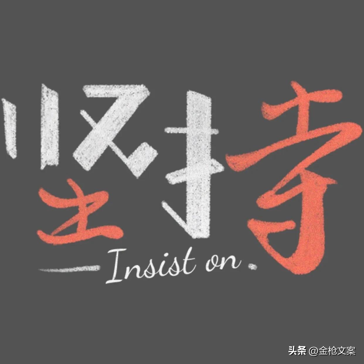 第016集｜创业励志精选文案(图5)