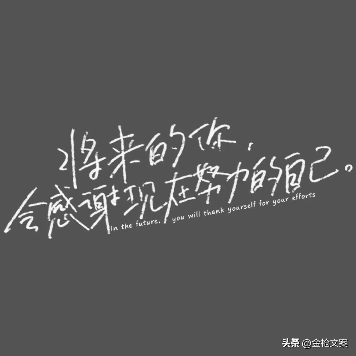 第016集｜创业励志精选文案(图6)