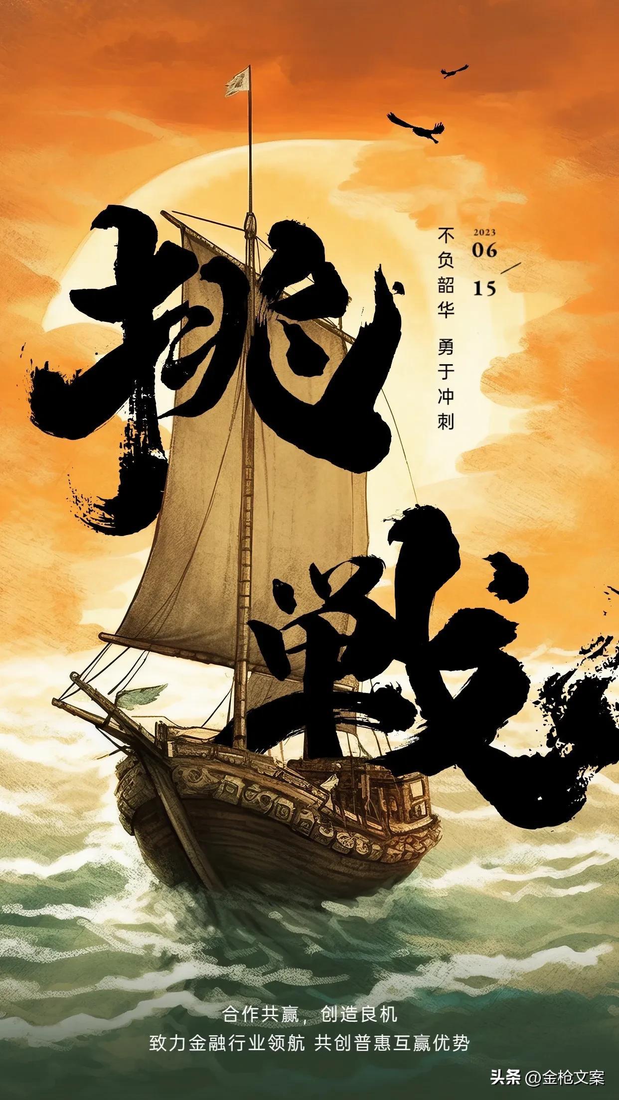 创业励志文案｜创业不需要浅尝辄止的肤浅努力而要直面失败的勇气(图2)