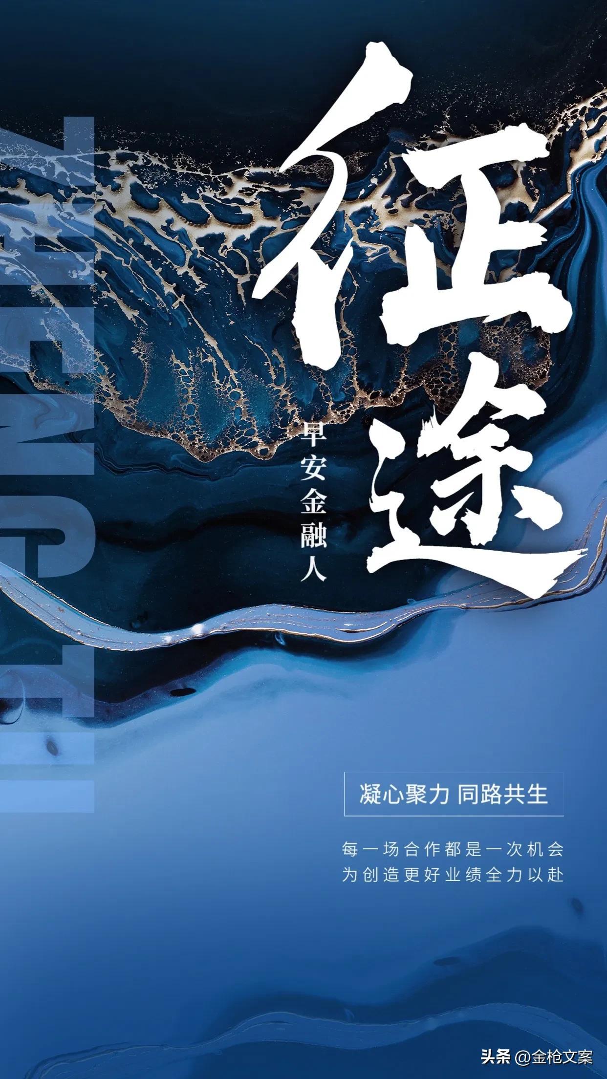 创业励志文案｜创业不需要浅尝辄止的肤浅努力而要直面失败的勇气(图3)