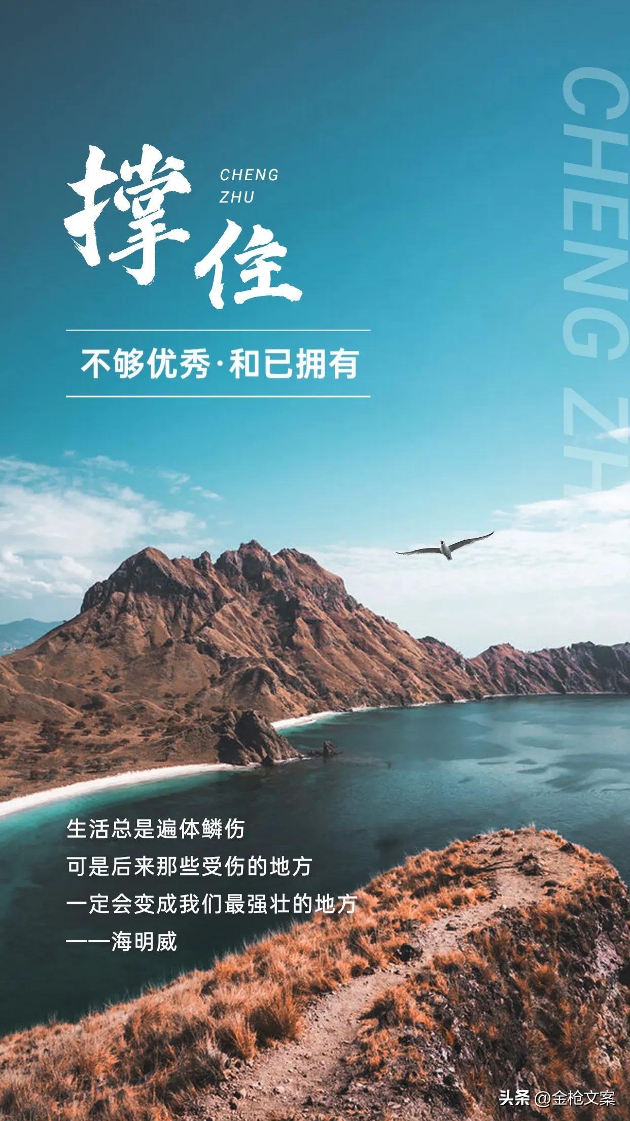 创业励志文案｜创业就像爬山既要有登顶的野心又要有跋涉的耐心(图1)