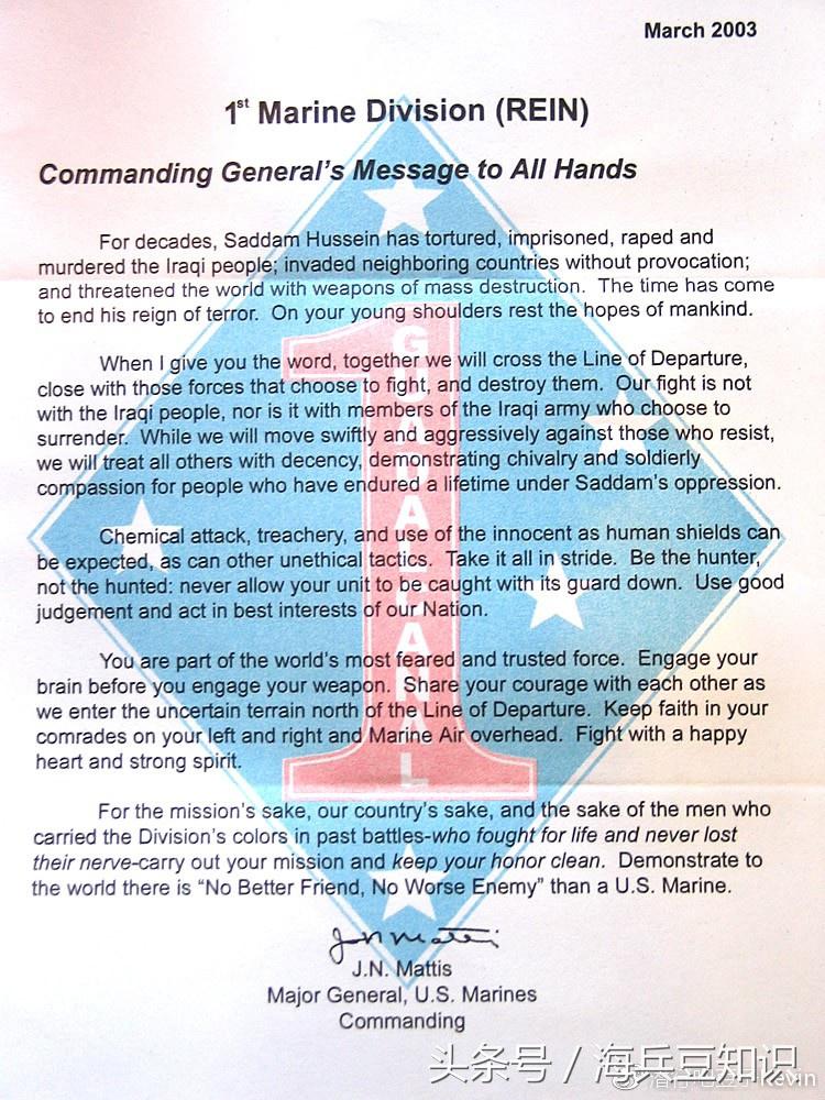 “疯狗训示”马蒂斯在伊拉克战争前夕所写的《告全师将士书》(图2)