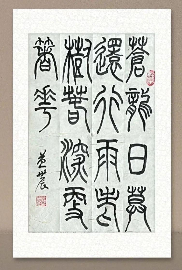 管益农｜水调歌头 赠友人(图1)