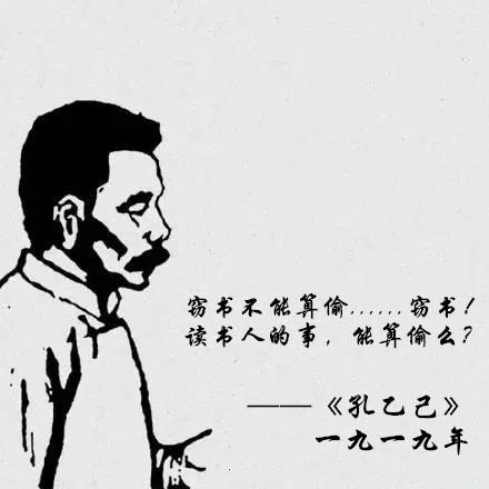 鲁迅经典语句整理(三)——《孔乙己》(图1) 鲁迅经典语句整理(三)——《孔乙己》(图1)