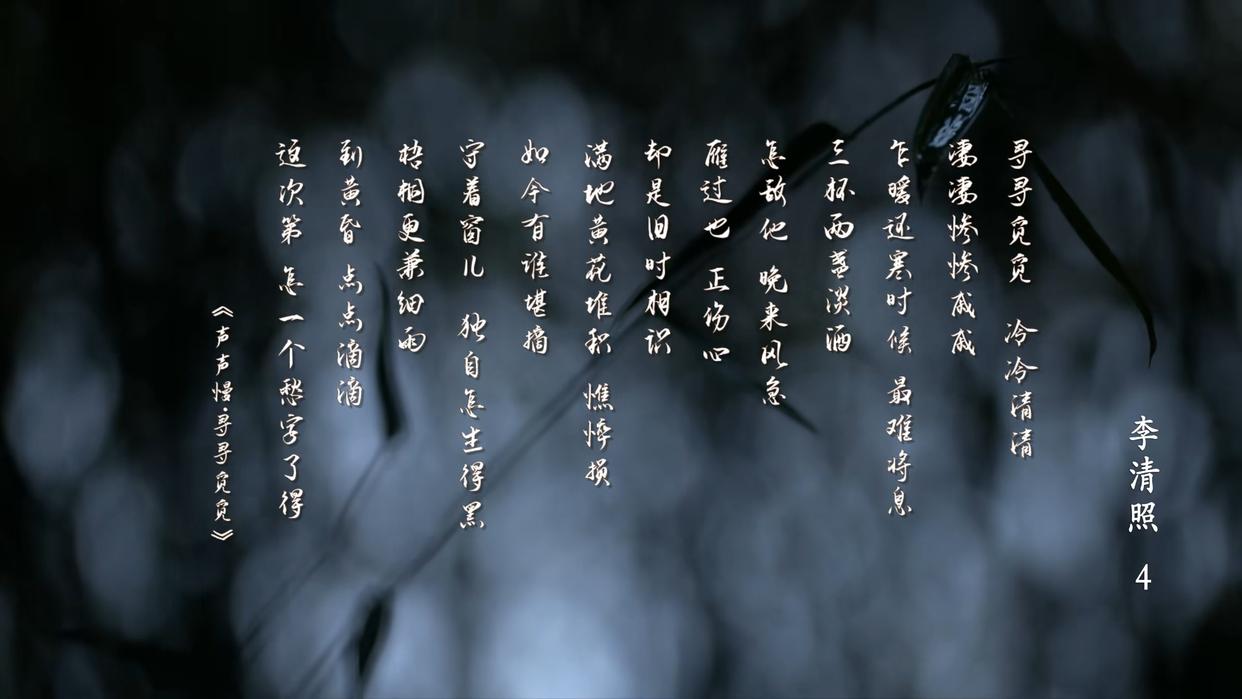 物是人非事事休，欲语泪先流。4首诗词，诉尽李清照凄惨的晚年(图2)