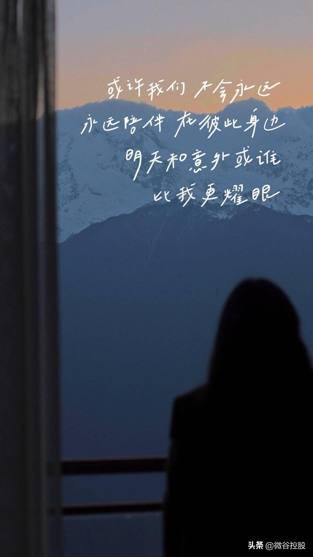 温柔治愈又励志文案：即便是生活在阴沟里，也要抬头仰望到星空(图3)