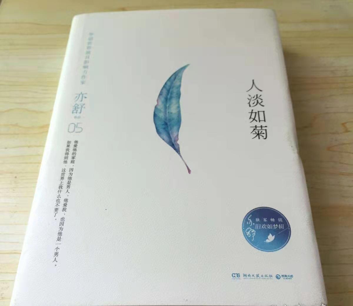 亦舒作品语录摘抄(图4)