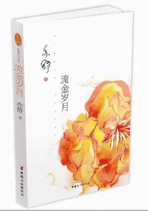 亦舒作品语录摘抄(图7)