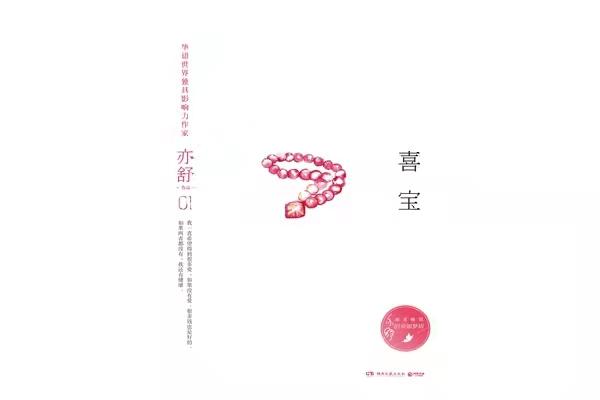 亦舒作品语录摘抄(图10)