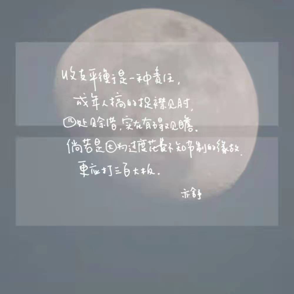 亦舒作品语录摘抄(图13)