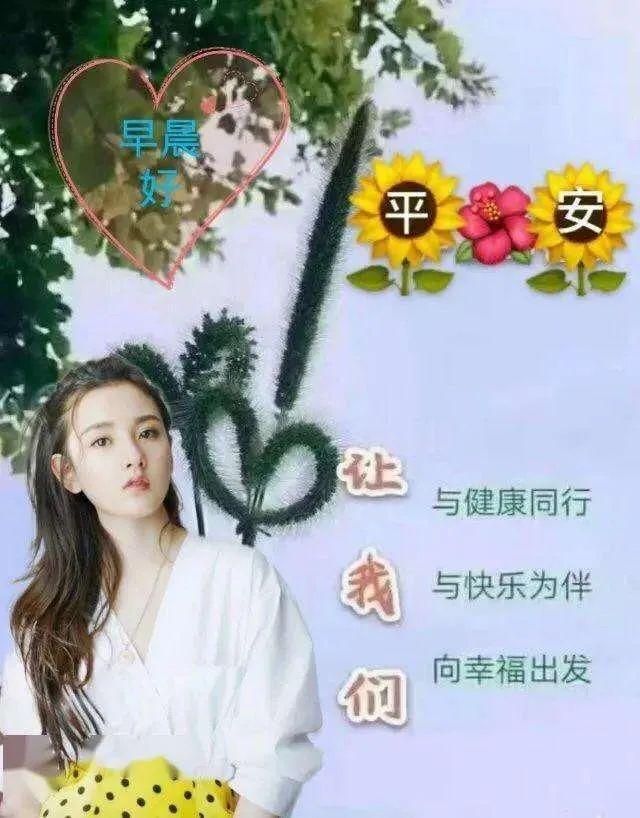 早晨安好：不乱于心，不困于情，不畏将来，不念过去，早安！(图6)