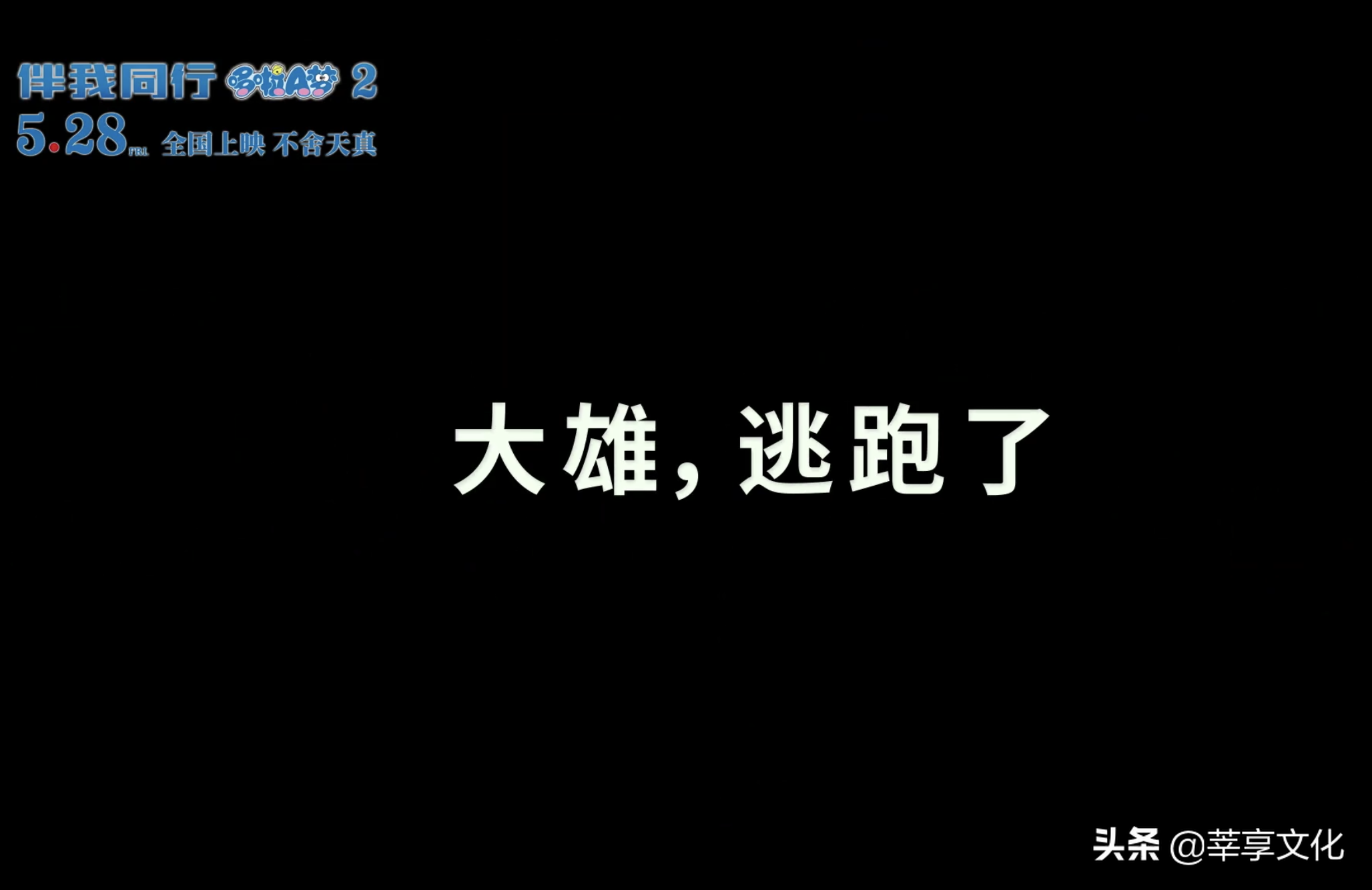 哆啦A梦伴我同行2:婚姻中的责任与担当(图1) 哆啦A梦伴我同行2:婚姻中的责任与担当(图1)