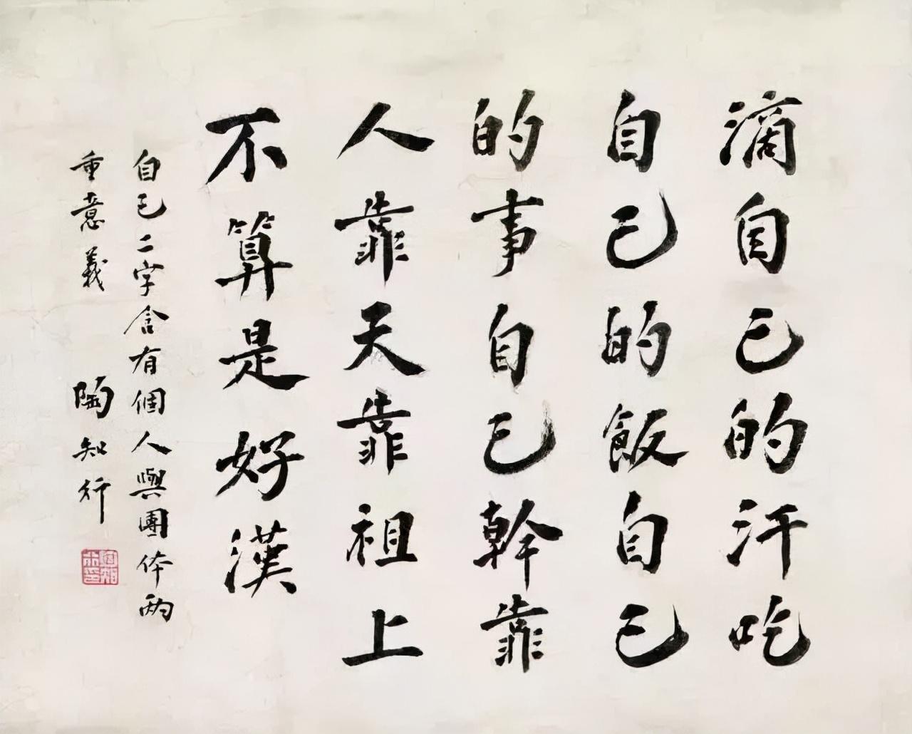 陶行知：教育如喂鸡 （附先生经典教育语录）(图2)