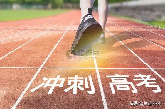 一个曾经高考生家长的话语(图4) 一个曾经高考生家长的话语(图4)