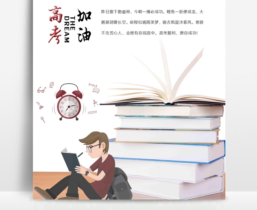 高考在即，一位妈妈的亲笔信火了，这4句话请务必说给孩子听，附焦虑缓解方法(图1)