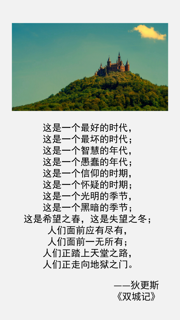 用狄更斯10部作品里的10句名言，激励我们年青一代努力奋进(图3)