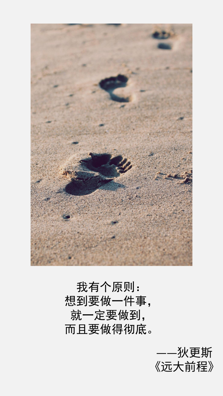 用狄更斯10部作品里的10句名言，激励我们年青一代努力奋进(图4)