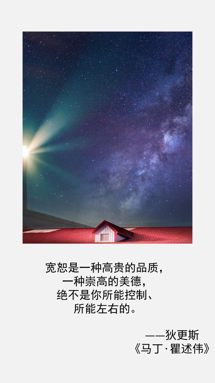 用狄更斯10部作品里的10句名言，激励我们年青一代努力奋进(图9)