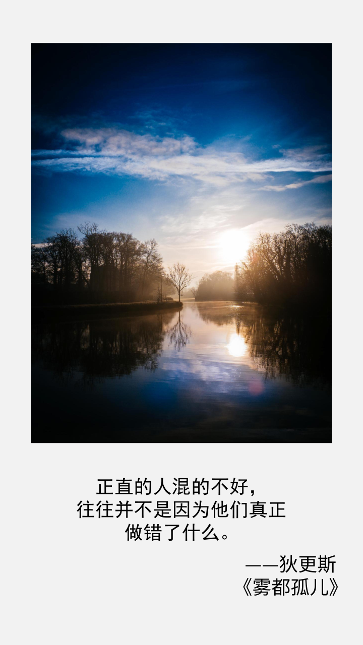 用狄更斯10部作品里的10句名言，激励我们年青一代努力奋进(图10)