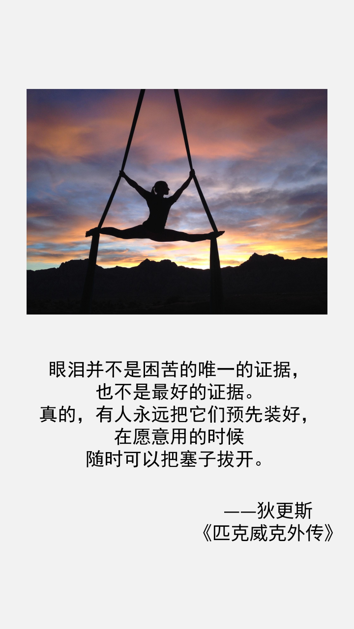 用狄更斯10部作品里的10句名言，激励我们年青一代努力奋进(图11)