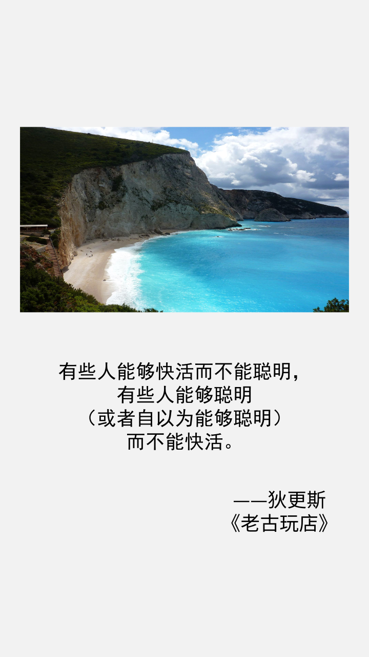 用狄更斯10部作品里的10句名言，激励我们年青一代努力奋进(图12)