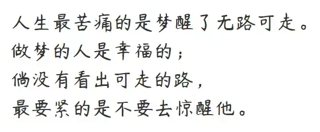 鲁迅笔下最经典的9句话，如今再读句句深刻(图3)