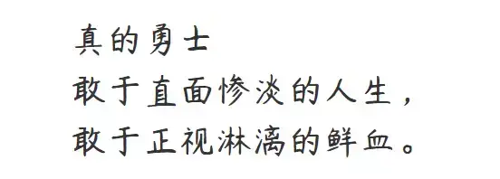 鲁迅笔下最经典的9句话，如今再读句句深刻(图15)