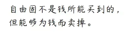 鲁迅笔下最经典的9句话，如今再读句句深刻(图21)