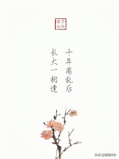 九首古诗词里的“十年”：背灯和月就花阴，已是十年踪迹十年心！(图1)