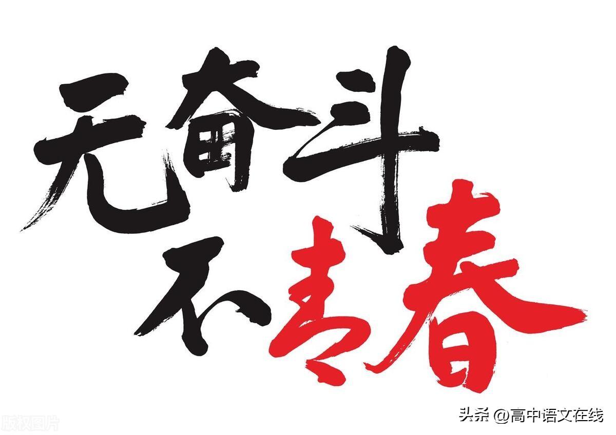 高考作文指导丨12个青春勃发的句子，把作文写出“少年感”(图2)