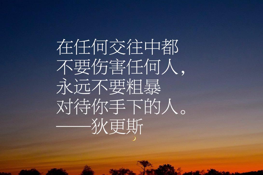 狄更斯写出伟大的《双城记》，他这十句经典格言，让人大彻大悟(图9)