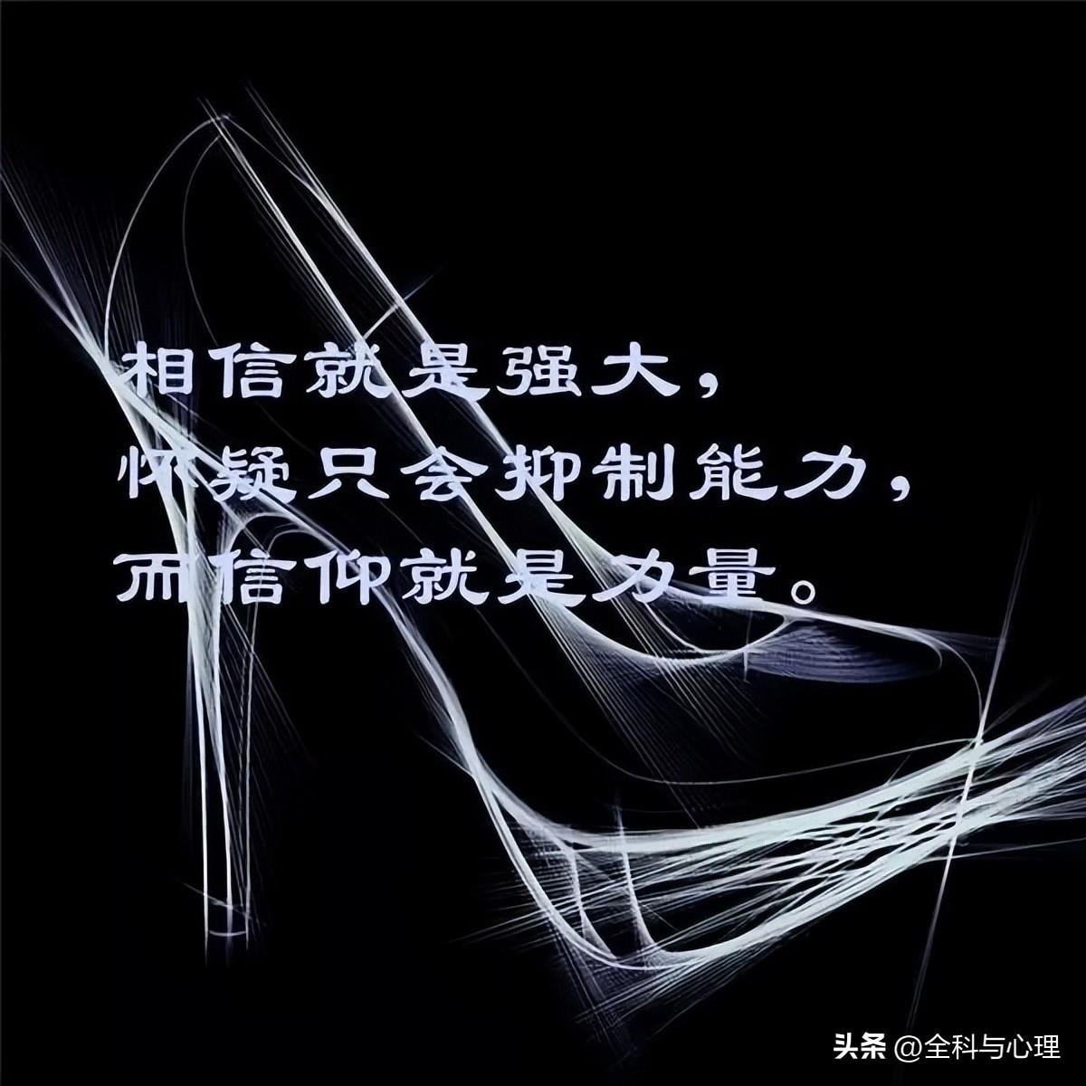 积极向上的人生格言 激励向上的人生格言(图3)